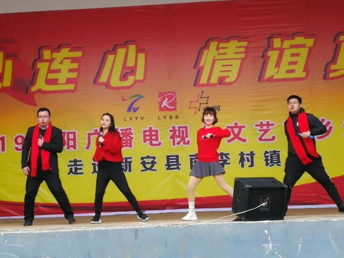 文藝惠民暖人心——洛陽廣播電視臺開展文藝下鄉(xiāng)暨文化藝術(shù)交流活動