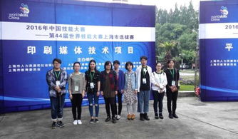 藝術(shù)設計系組織學生參加第44屆世界技能大賽上海市選拔賽并開展系列文化藝術(shù)交流活動