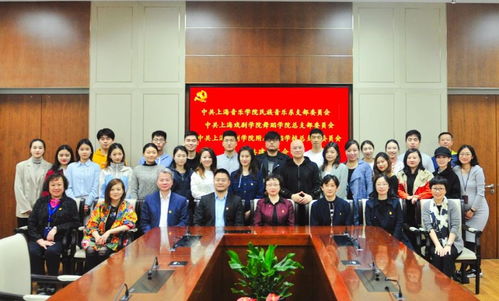 藝術(shù)交融，共建共享 上海音樂學院民族音樂系黨支部與我校開展文化藝術(shù)交流活動