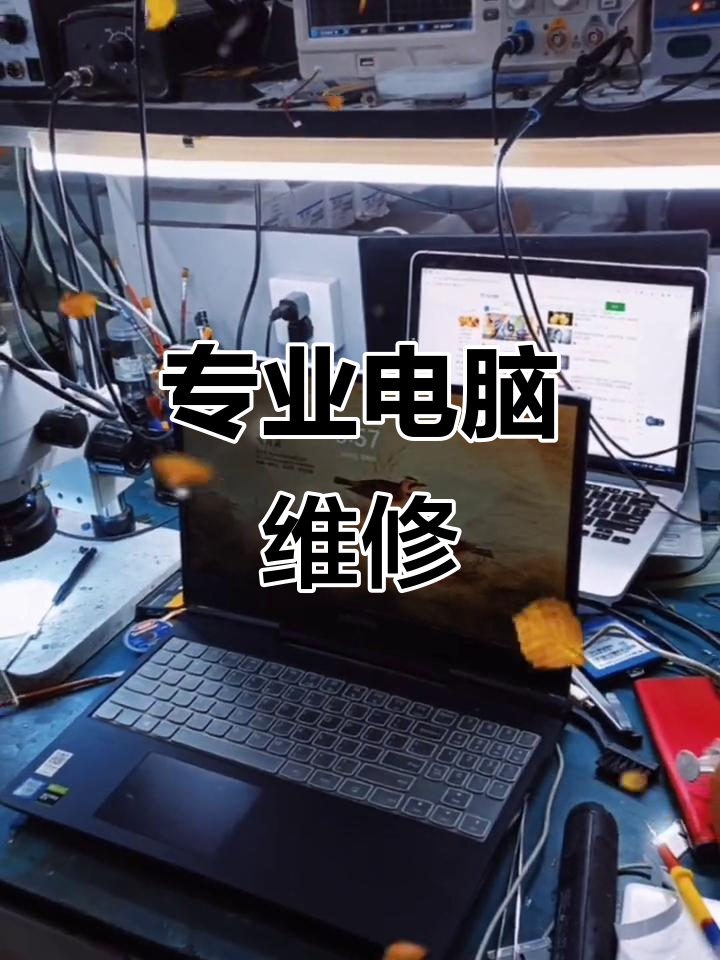 全方位電腦維修、數(shù)據(jù)恢復(fù)與組裝 您的一站式計(jì)算機(jī)服務(wù)解決方案